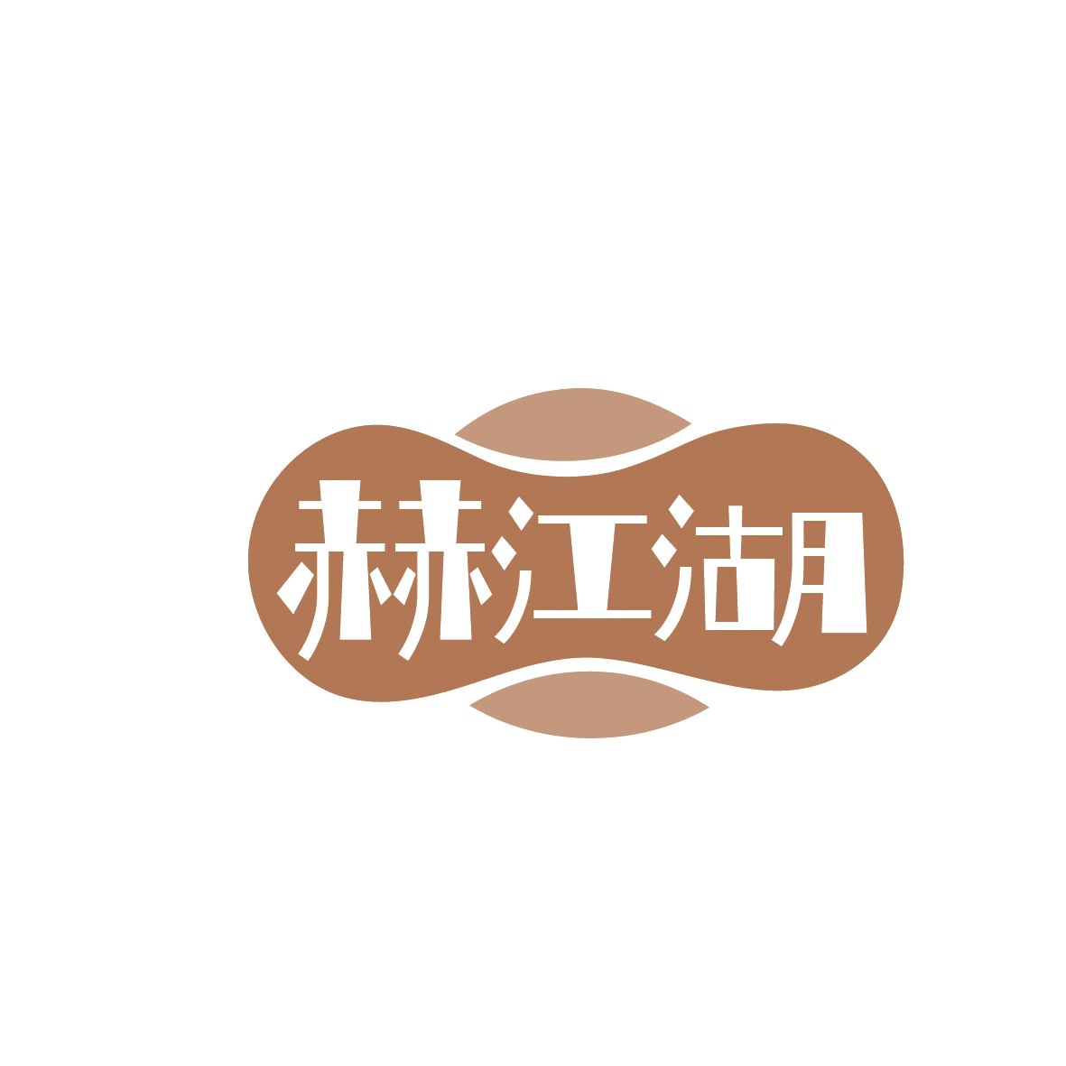 赫江湖 第29类食品罐头 注册号86371818商标图样