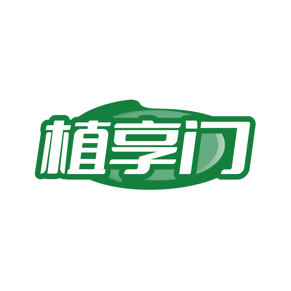 植享门 第5类医药 注册号86372161商标图样