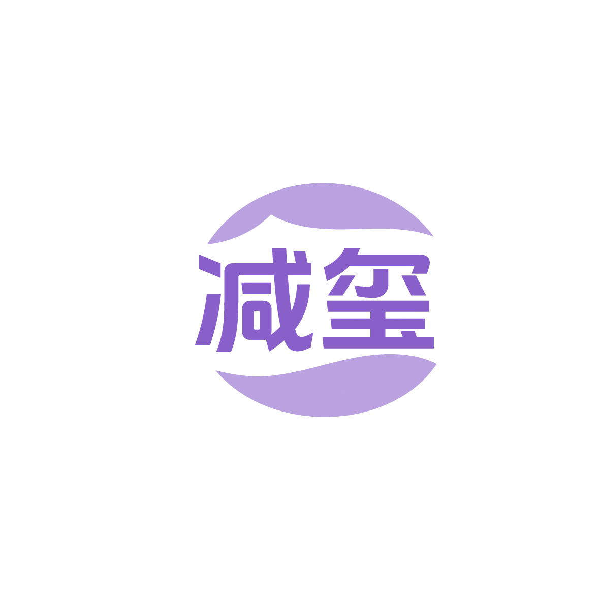 减玺 第5类医药 注册号86378907商标图样