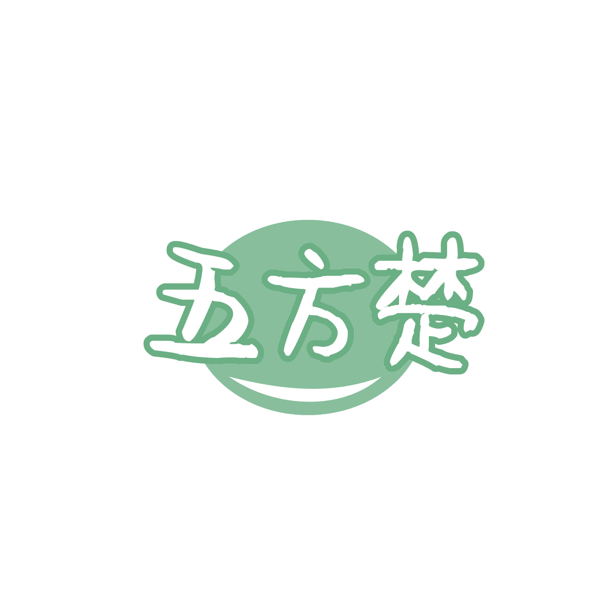 五方楚 第5类医药 注册号86379645商标图样