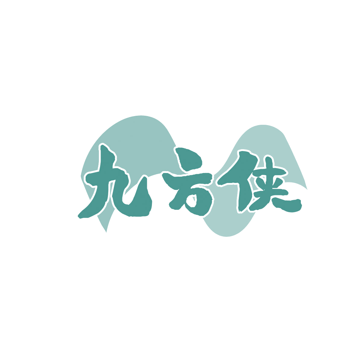 九方侠 第5类医药 注册号86379726商标图样