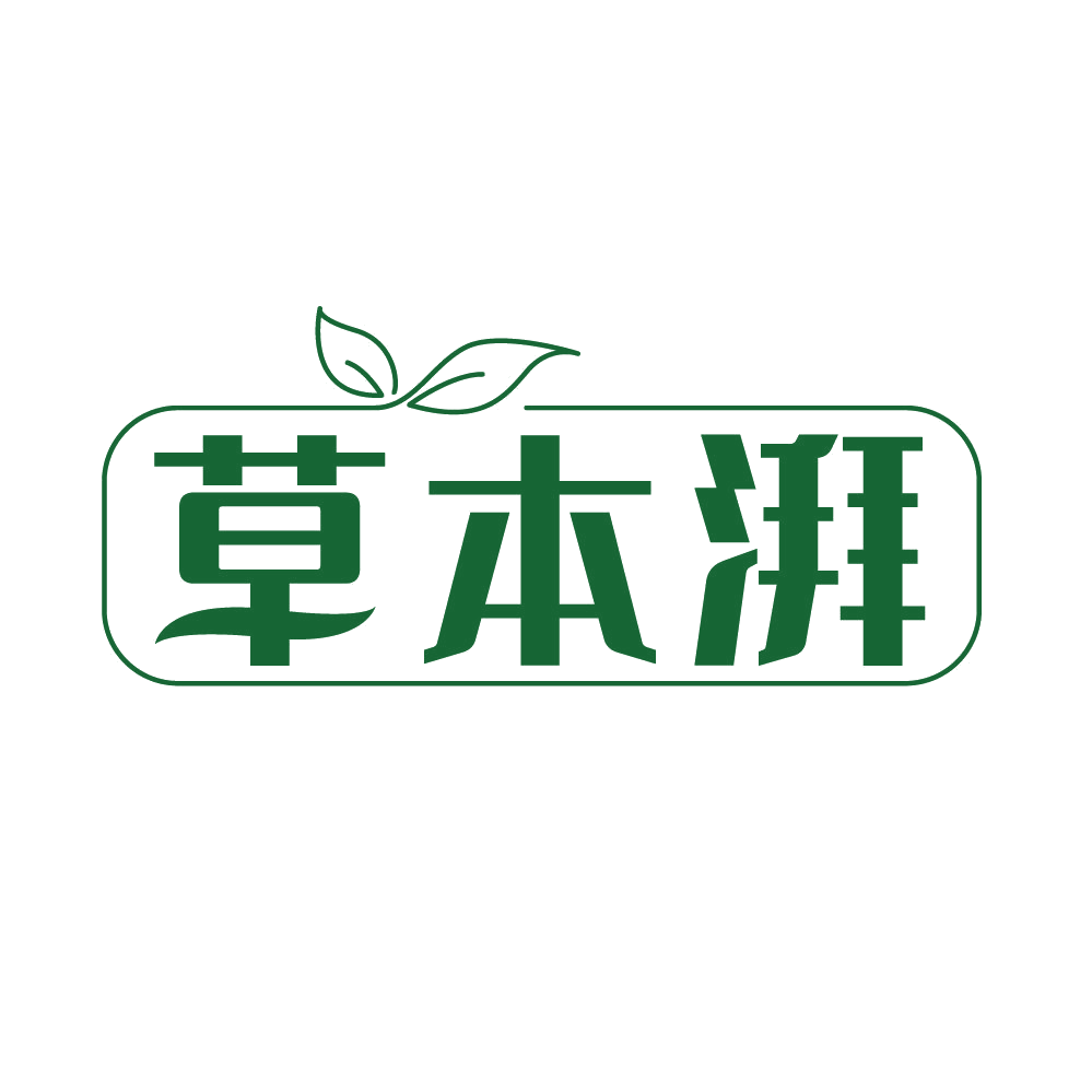 草本湃 第25类服装鞋帽 注册号86380037商标图样