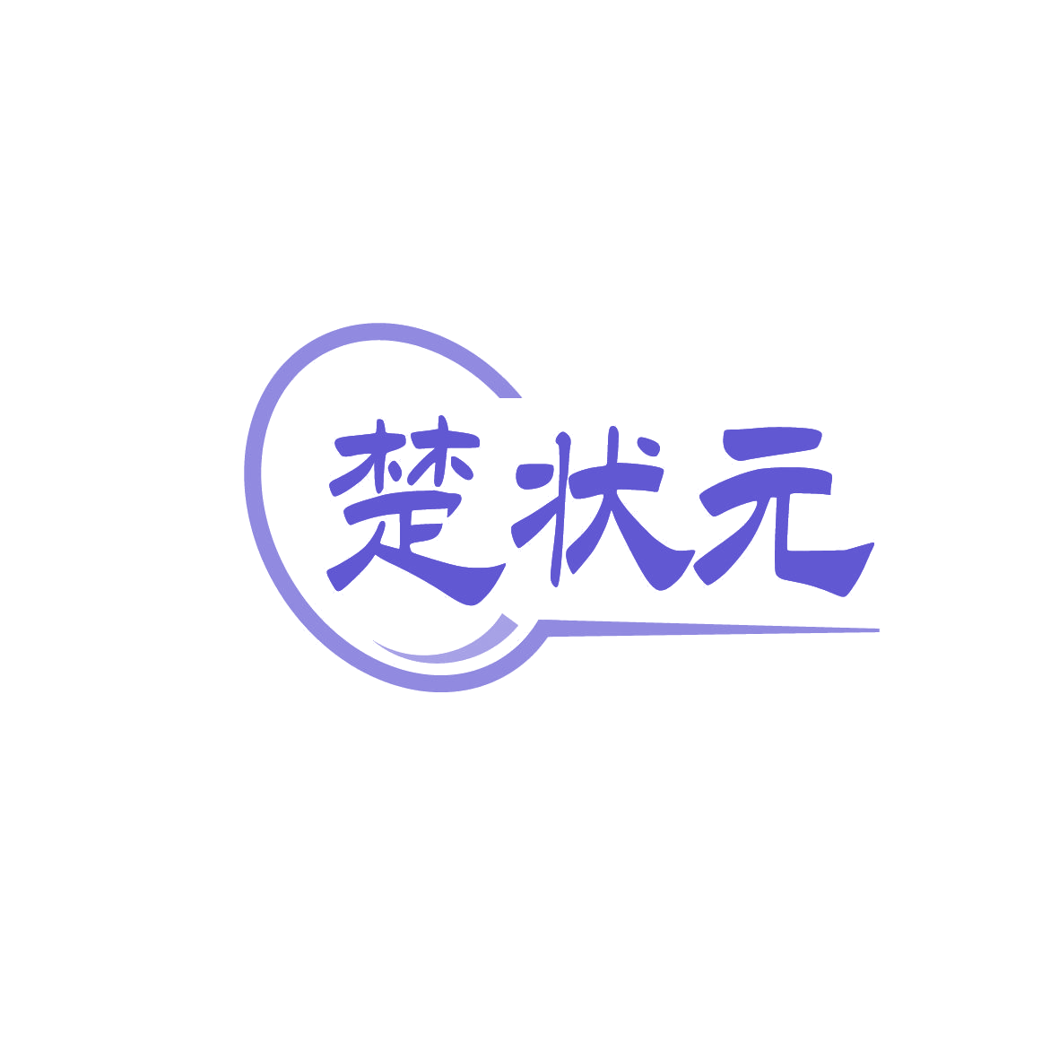 楚状元 第1类化学原料 注册号86380622商标图样