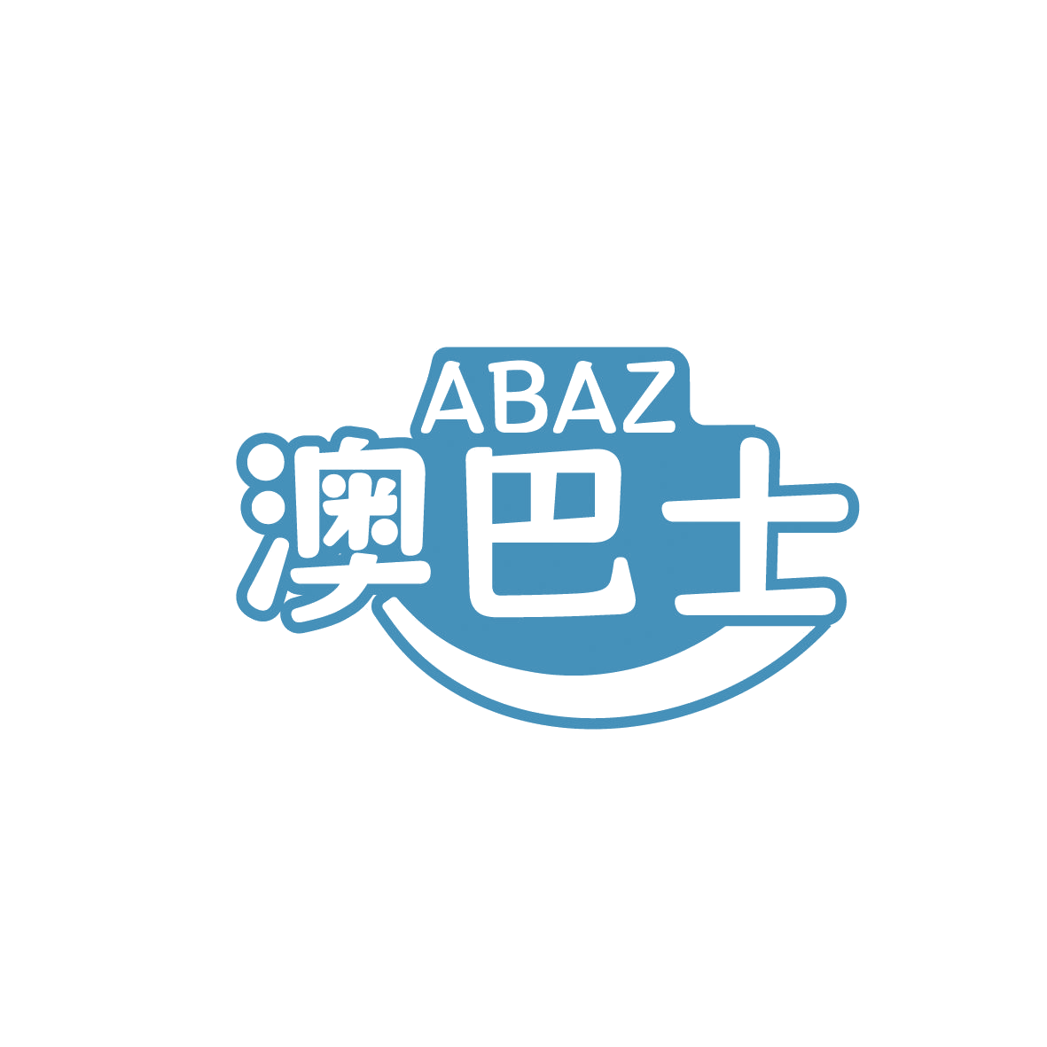 澳巴士 ABAZ 第30类小食配料 注册号86380704商标图样