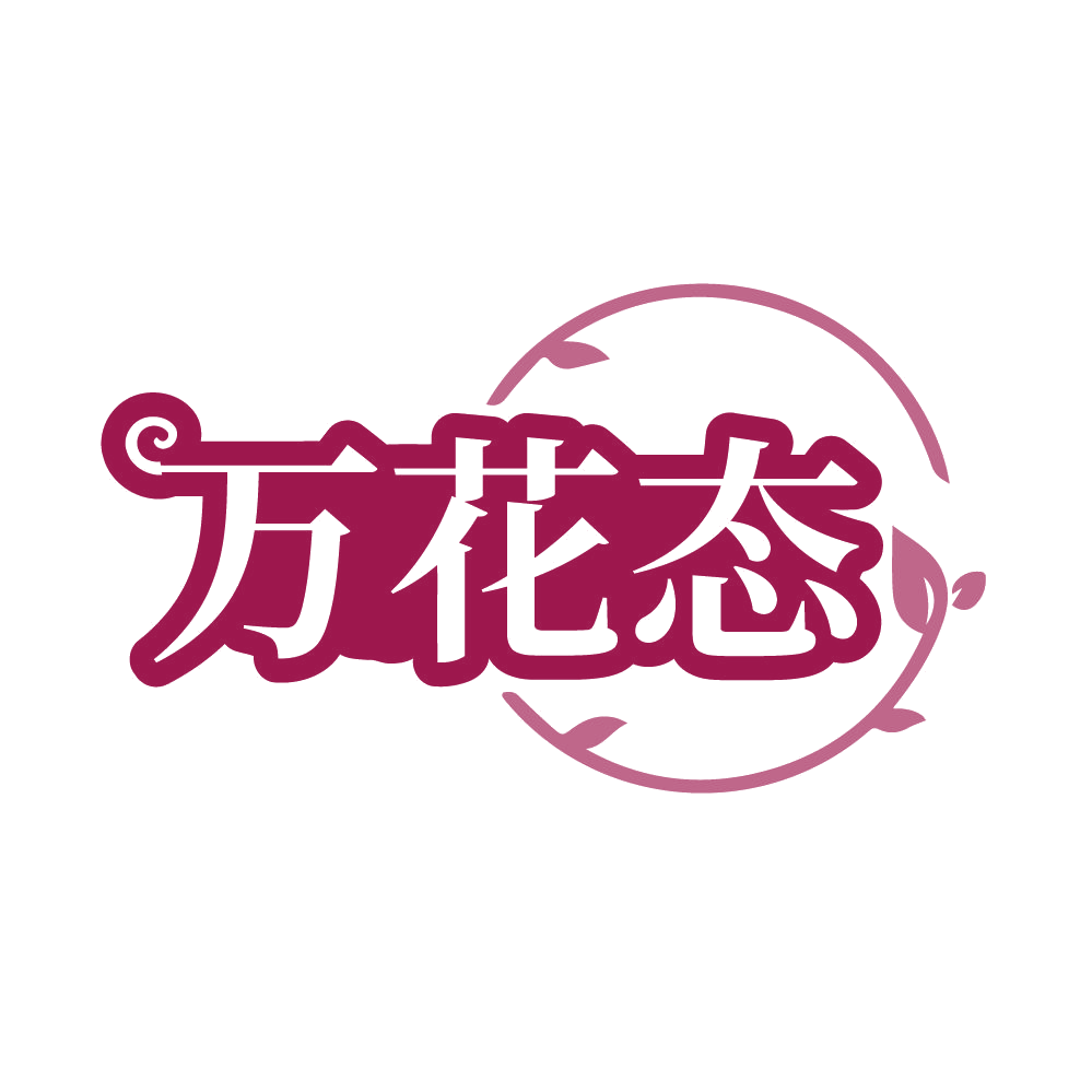 万花态 第31类水果花木 注册号86380915商标图样