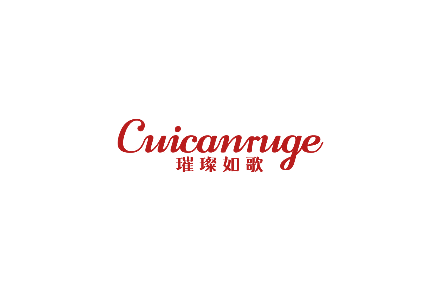 璀璨如歌 第25类服装鞋帽 注册号86384452商标图样