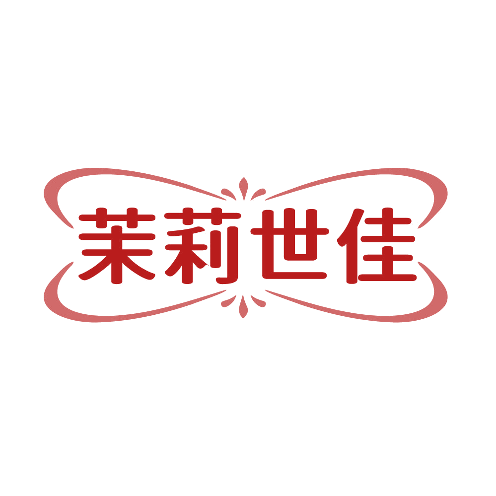 茉莉世佳 第3类日化用品 注册号86387556商标图样