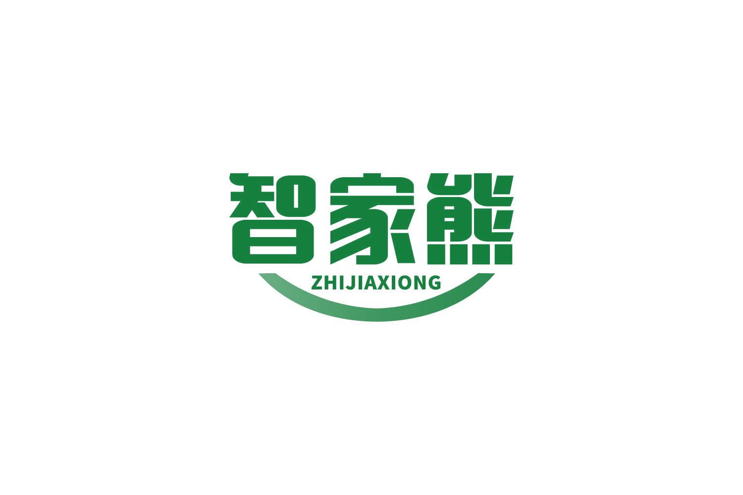 智家熊 第11类家用电器 注册号86393724商标图样
