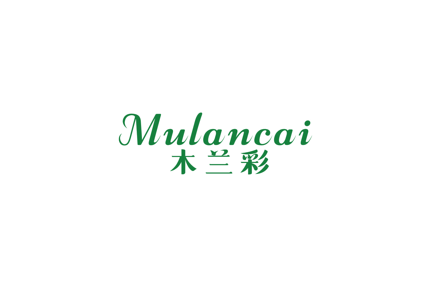 木兰彩 第25类服装鞋帽 注册号86395108商标图样