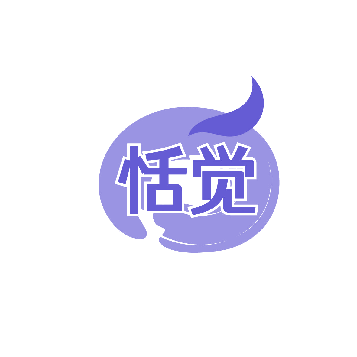 恬觉 第44类医疗园艺 注册号86397726商标图样