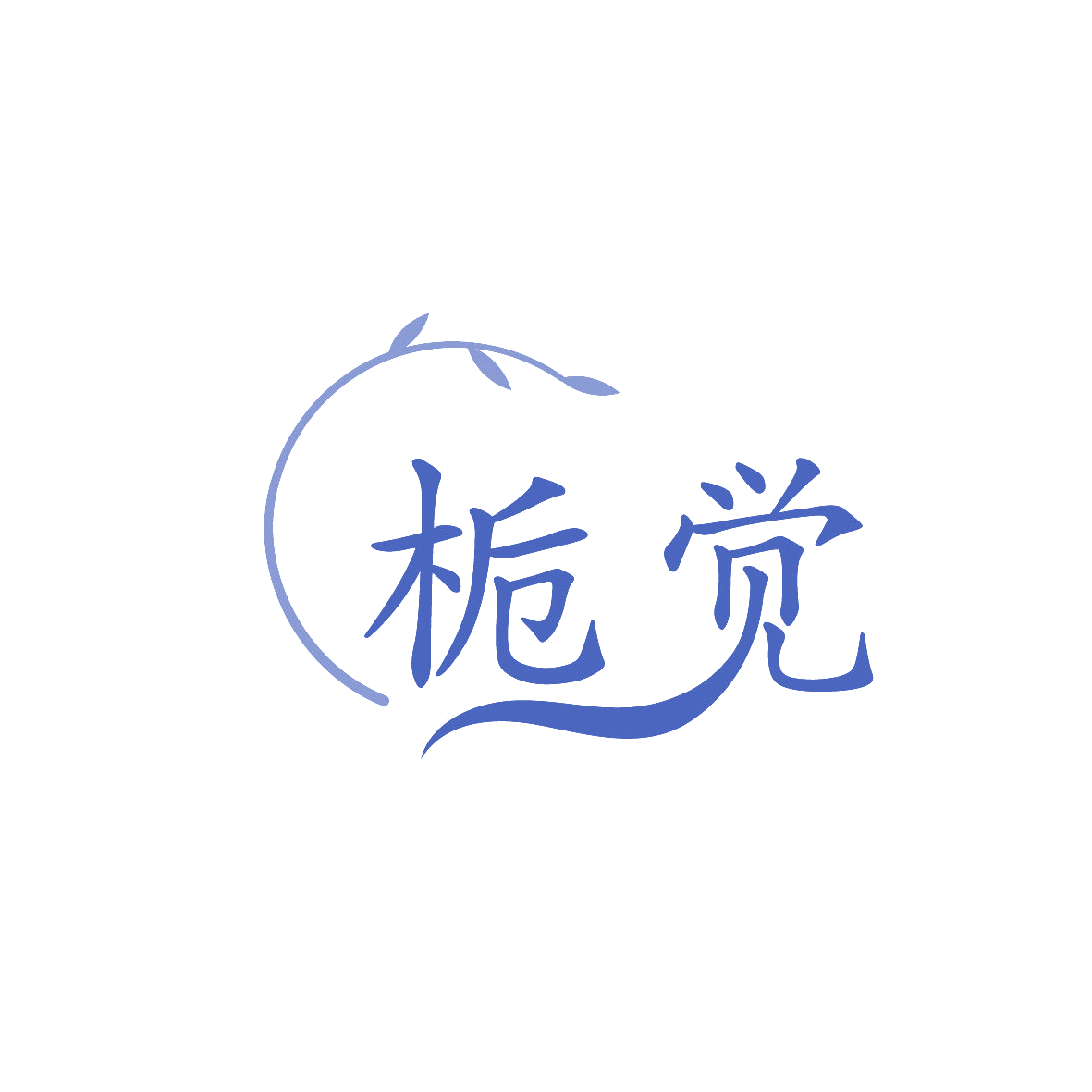 栀觉 第44类医疗园艺 注册号86397813商标图样