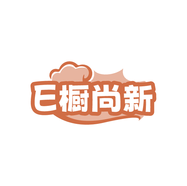 E橱尚新 第25类服装鞋帽 注册号86402214商标图样