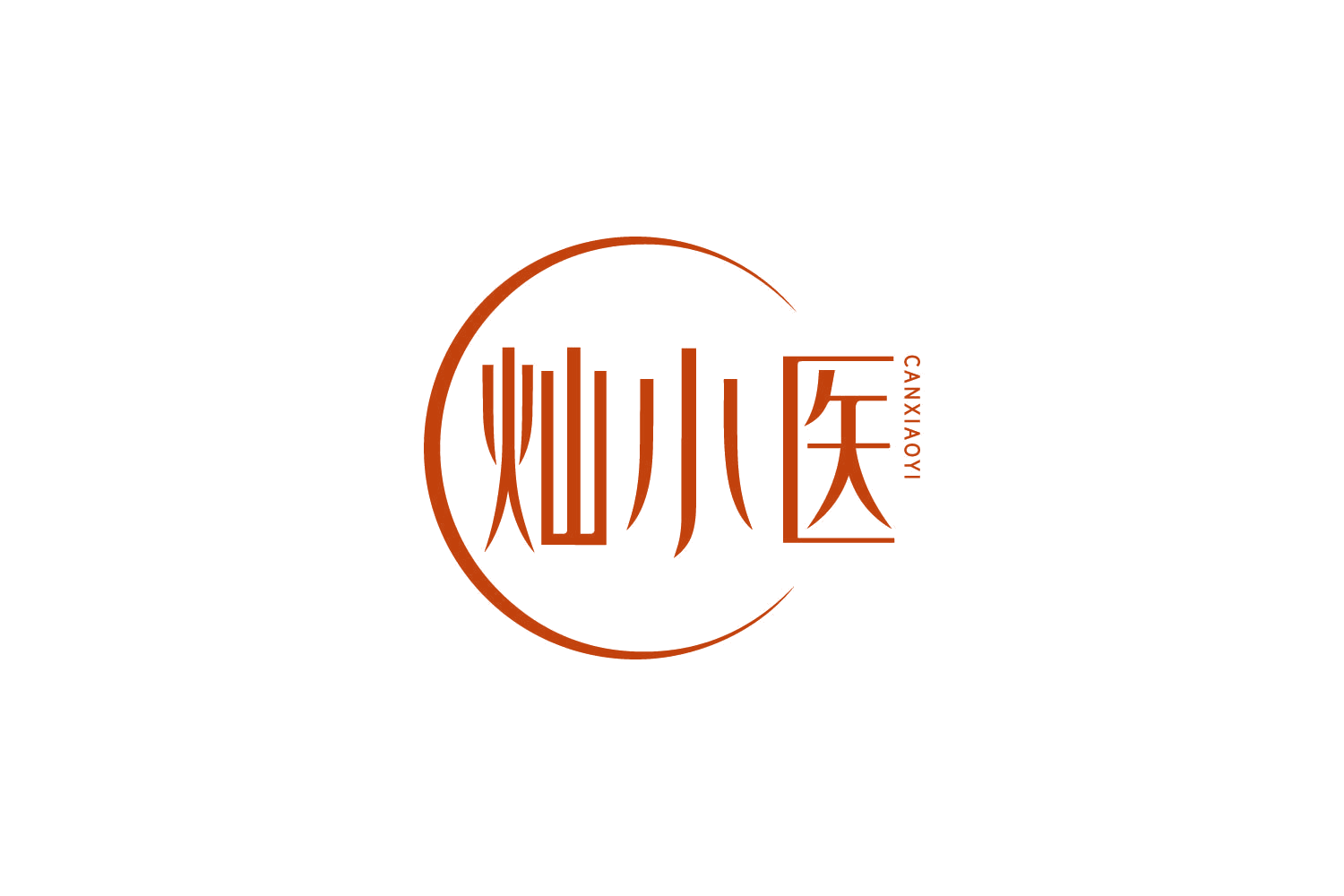 灿小医 第35类广告销售 注册号86402445商标图样