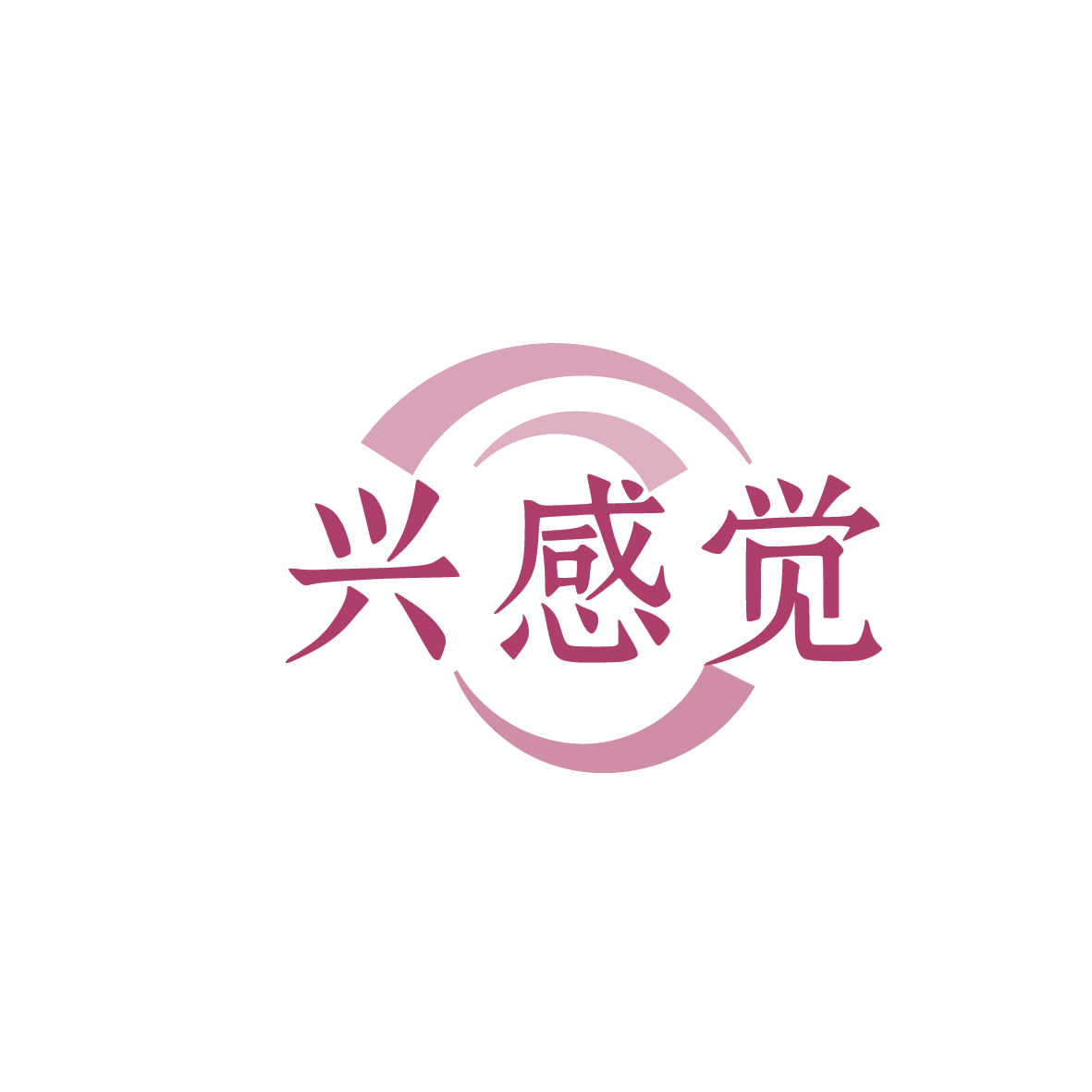 兴感觉 第44类医疗园艺 注册号86403898商标图样