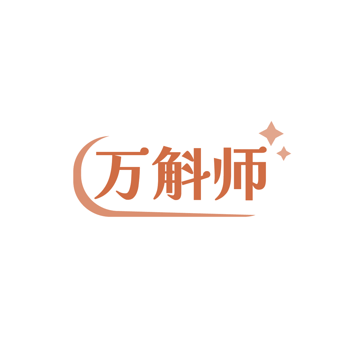万斛师 第5类医药 注册号86405518商标图样