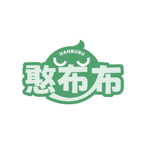 憨布布 第35类广告销售 注册号86407129商标图样