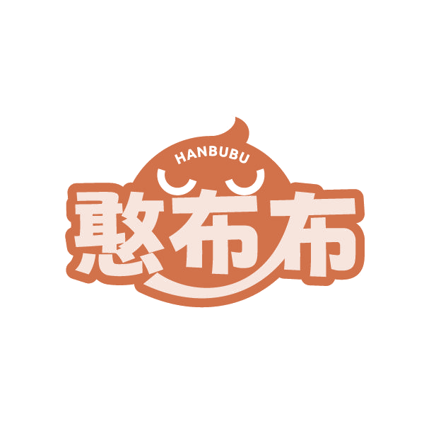 憨布布 第21类厨房洁具 注册号86412450商标图样