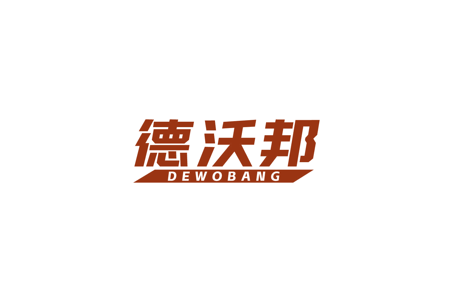 德沃邦 第9类科学仪器 注册号86412968商标图样