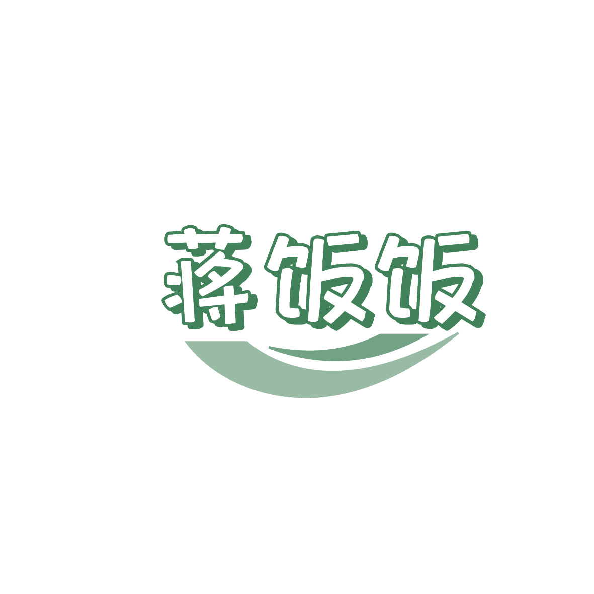 蒋饭饭 第43类餐饮住宿 注册号86415325商标图样
