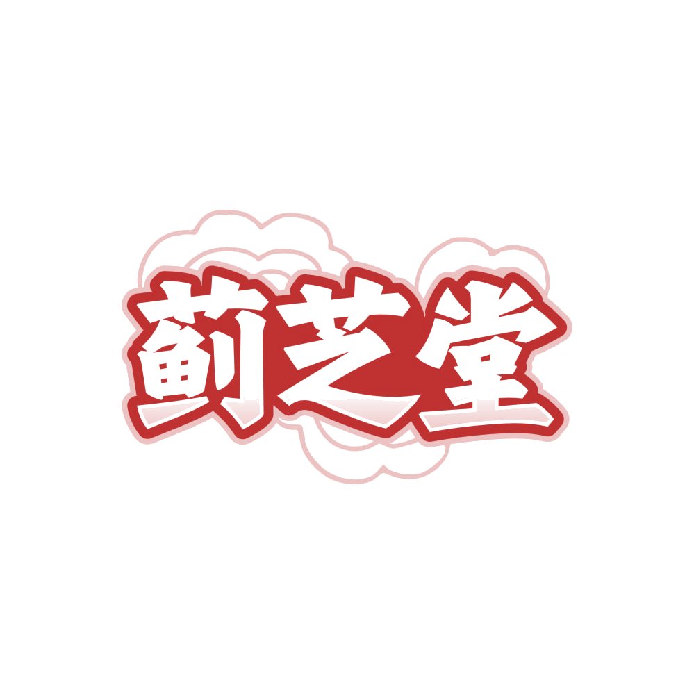 蓟芝堂 第5类医药 注册号86415536商标图样