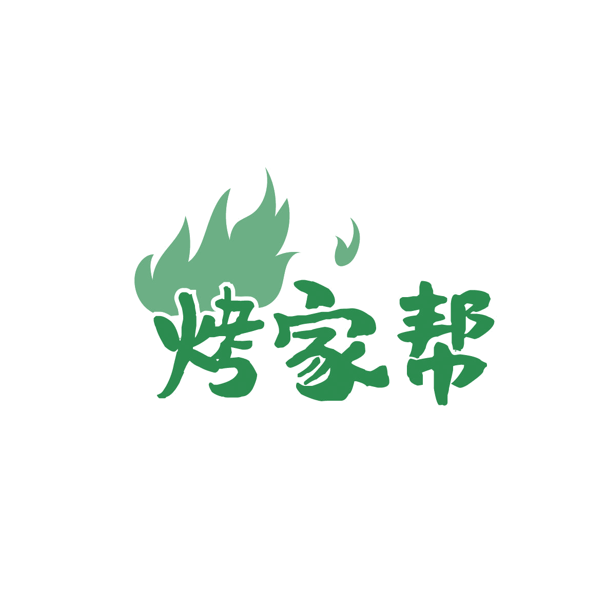 烤家帮 第43类餐饮住宿 注册号86419945商标图样