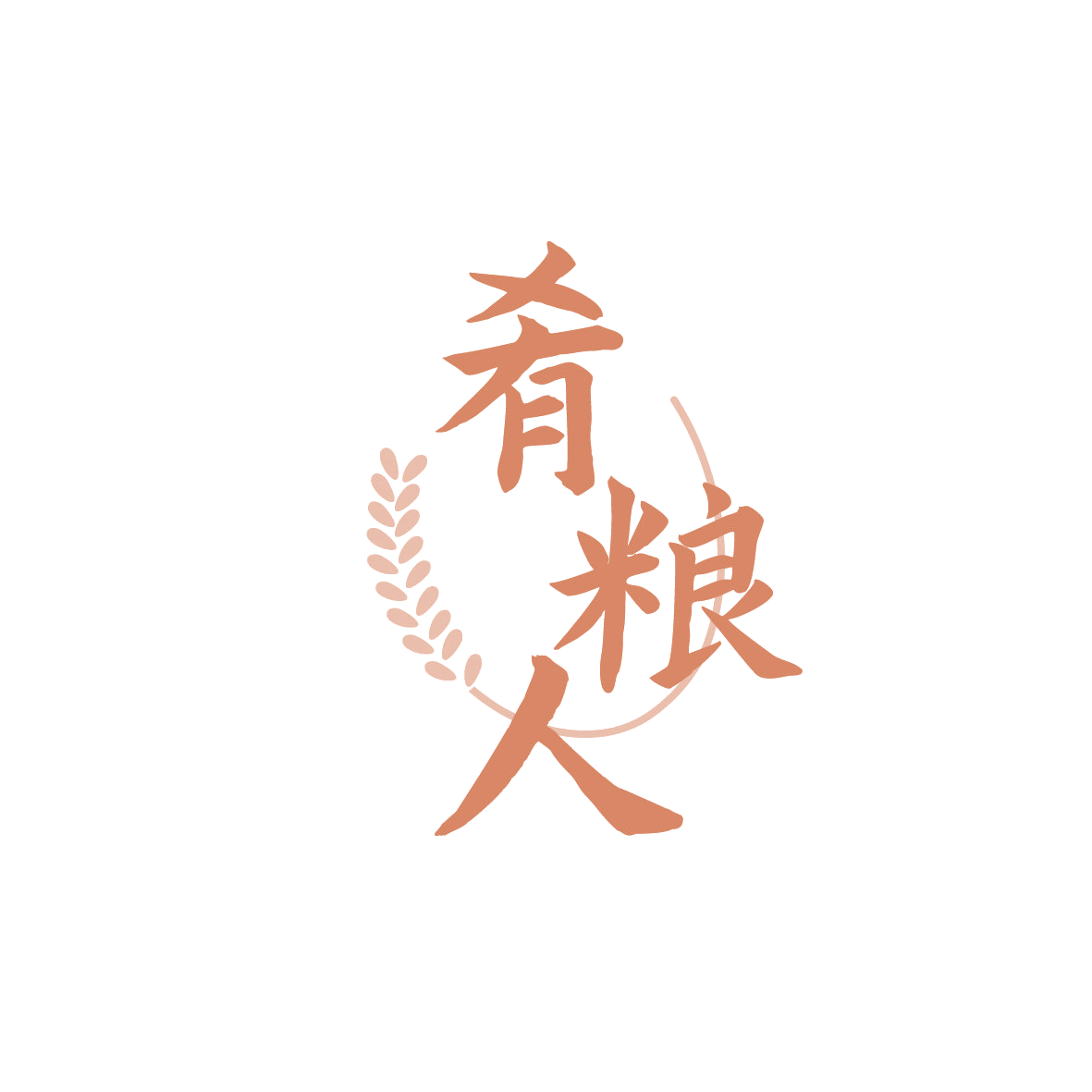 肴粮人 第30类小食配料 注册号86421503商标图样