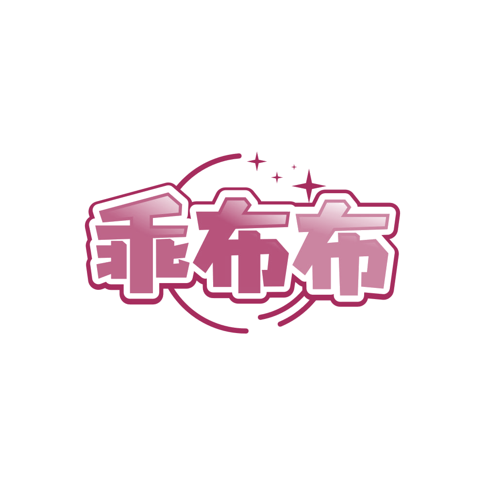 乖布布 第21类厨房洁具 注册号86425726商标图样