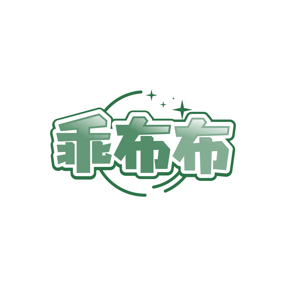 乖布布 第3类日化用品 注册号86431610商标图样