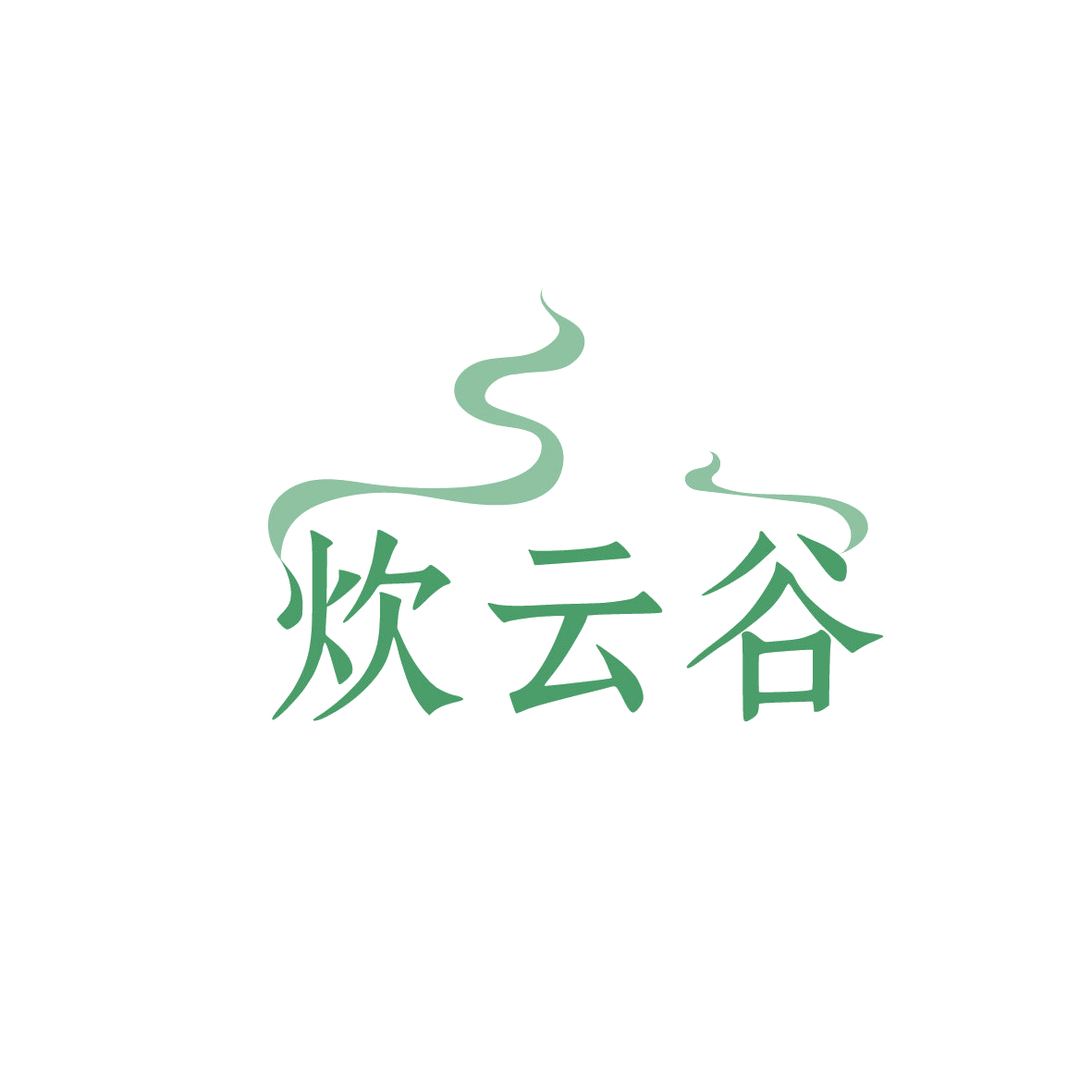 炊云谷 第43类餐饮住宿 注册号86435873商标图样