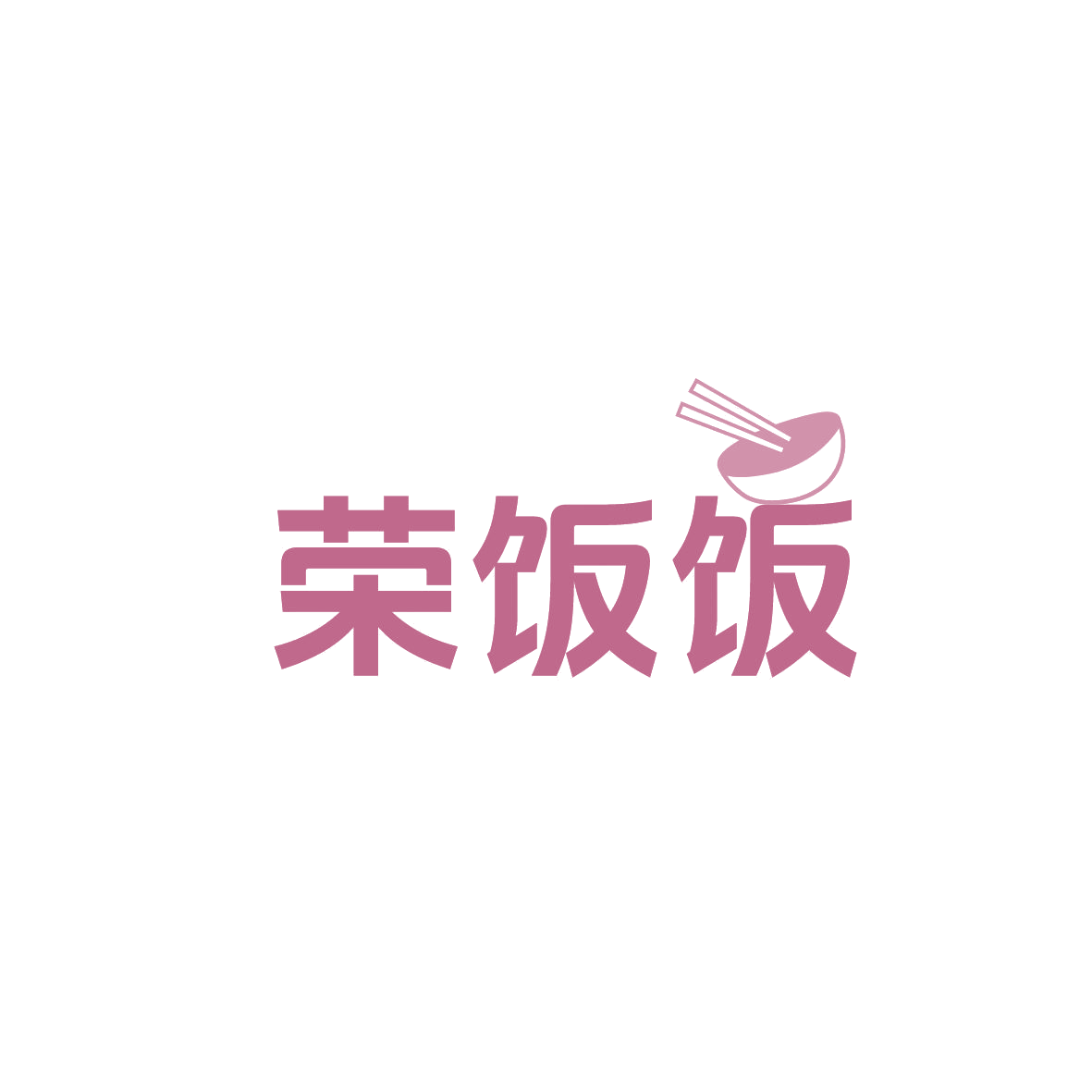 荣饭饭 第35类广告销售 注册号86436292商标图样