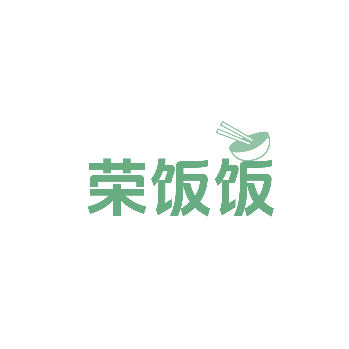 荣饭饭 第30类小食配料 注册号86436832商标图样