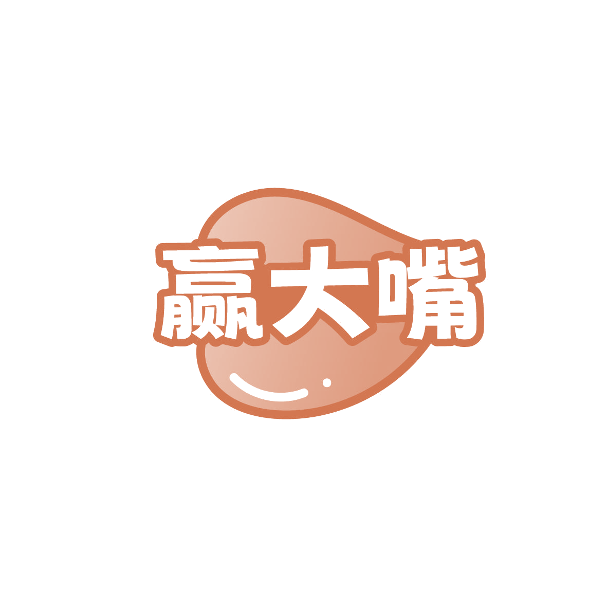赢大嘴 第30类小食配料 注册号86439731商标图样