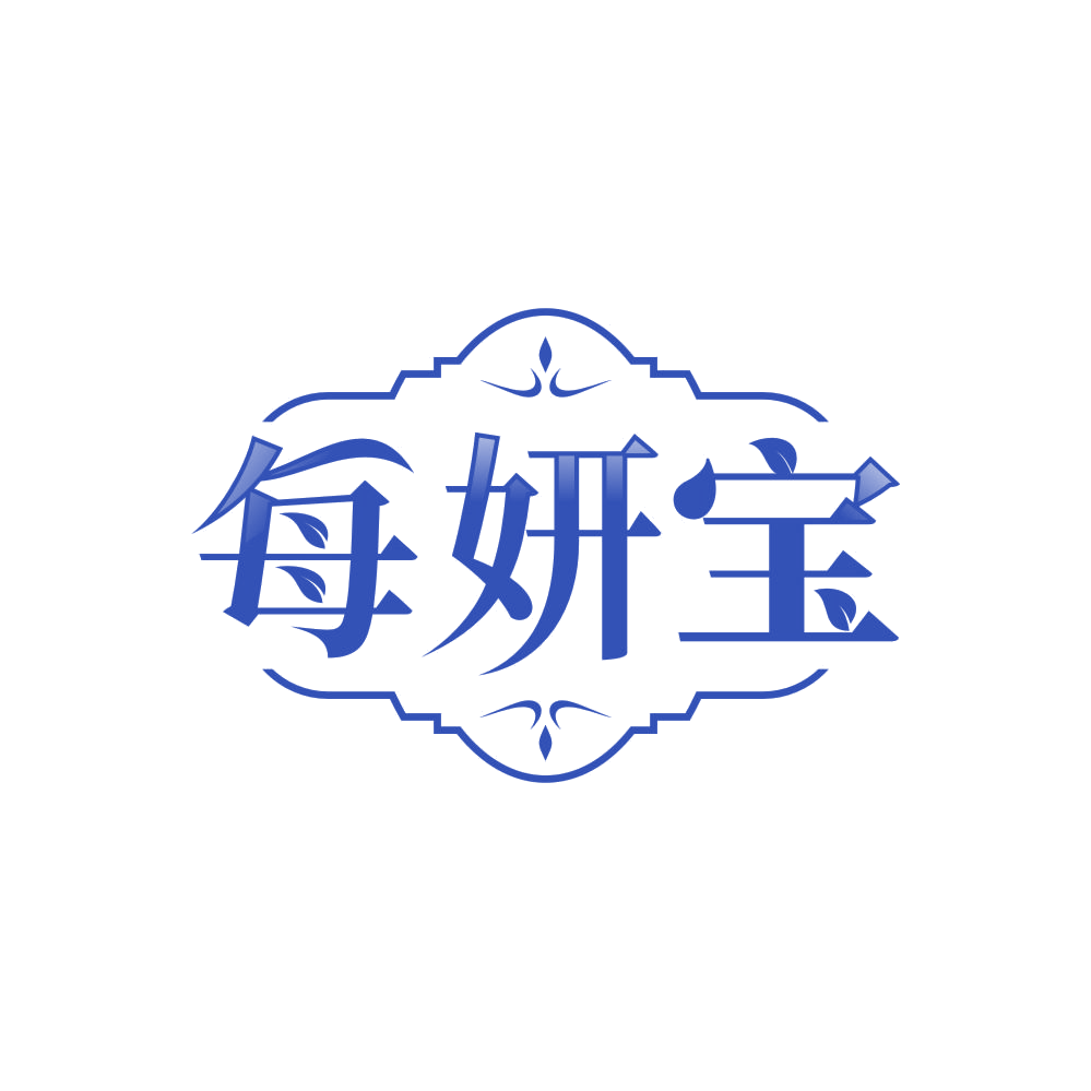 每妍宝 第3类日化用品 注册号86444718商标图样