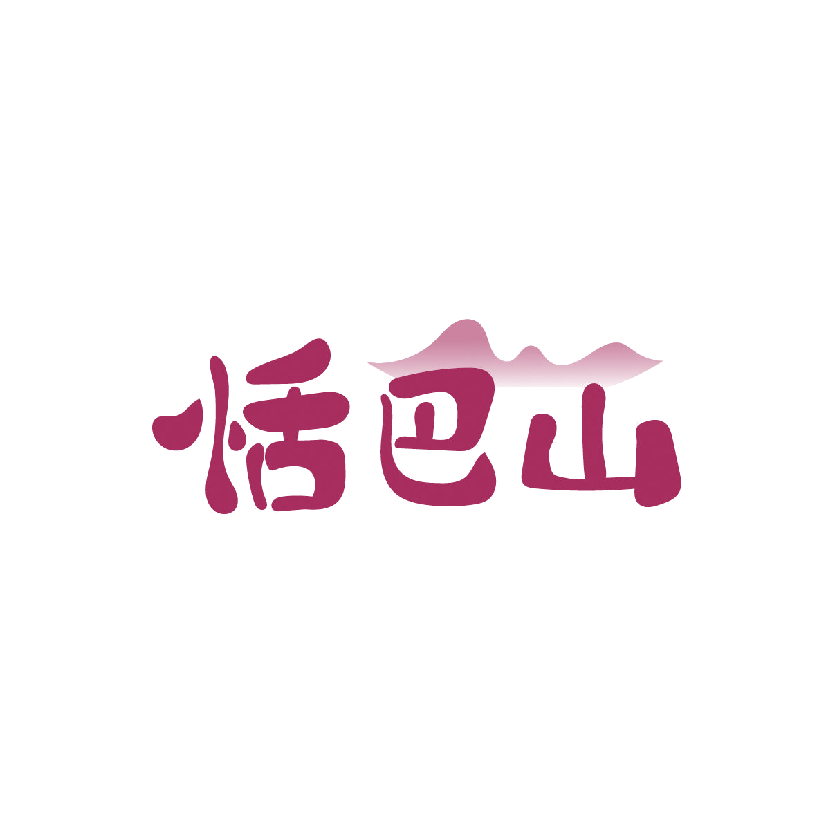 恬巴山 第30类小食配料 注册号86445439商标图样