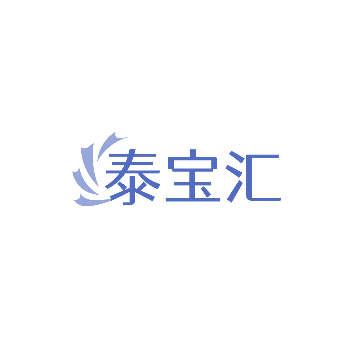 泰宝汇 第35类广告销售 注册号86445688商标图样