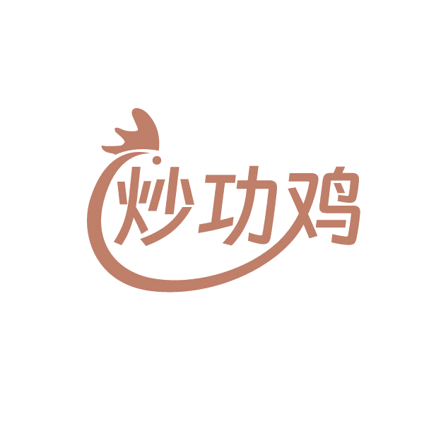 炒功鸡 第35类广告销售 注册号86448487商标图样