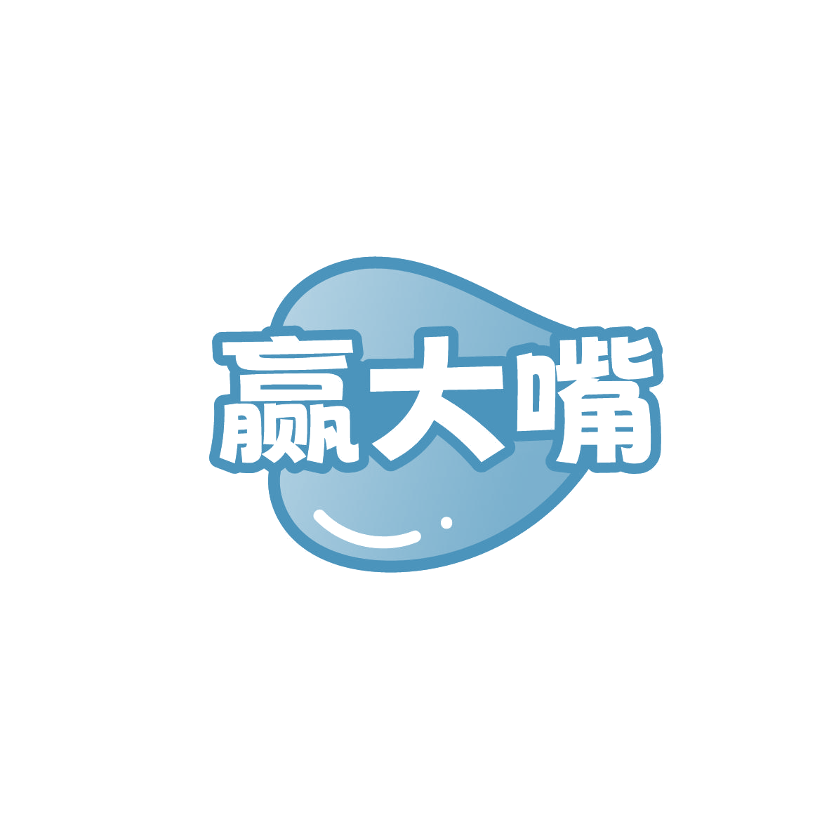 赢大嘴 第29类食品罐头 注册号86453121商标图样