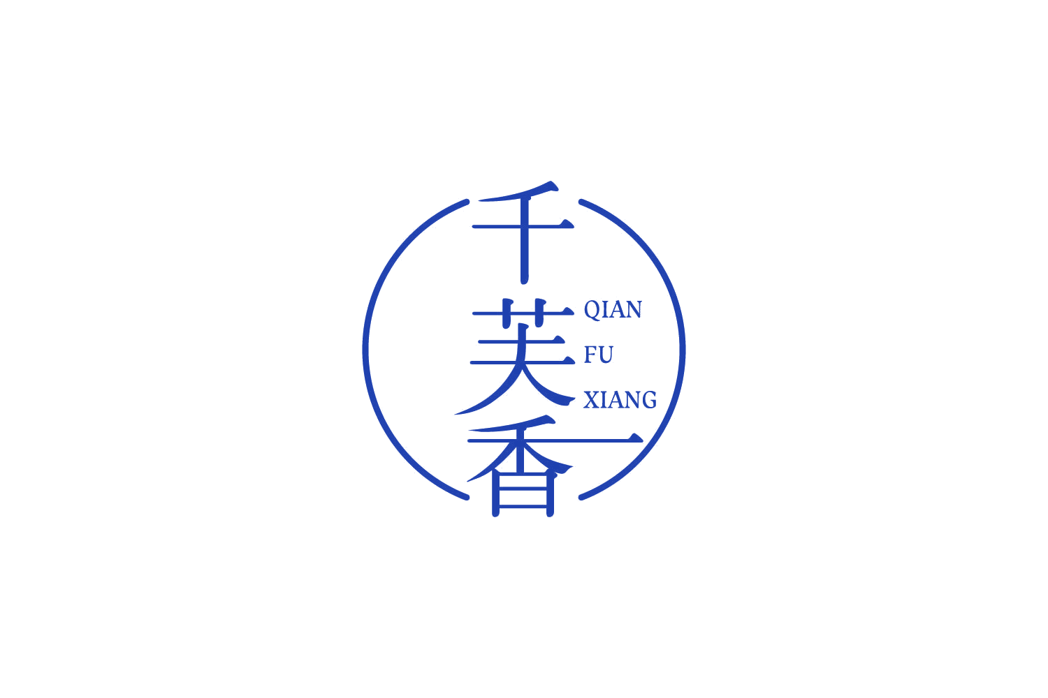 千芙香 第3类日化用品 注册号86453123商标图样