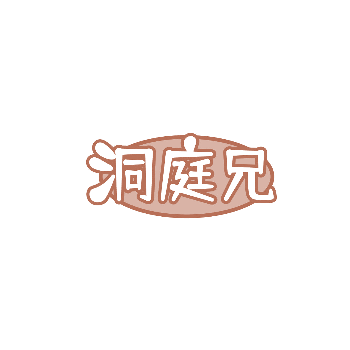 洞庭兄 第43类餐饮住宿 注册号86453347商标图样