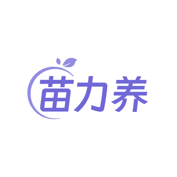 苗力养 第3类日化用品 注册号86454701商标图样