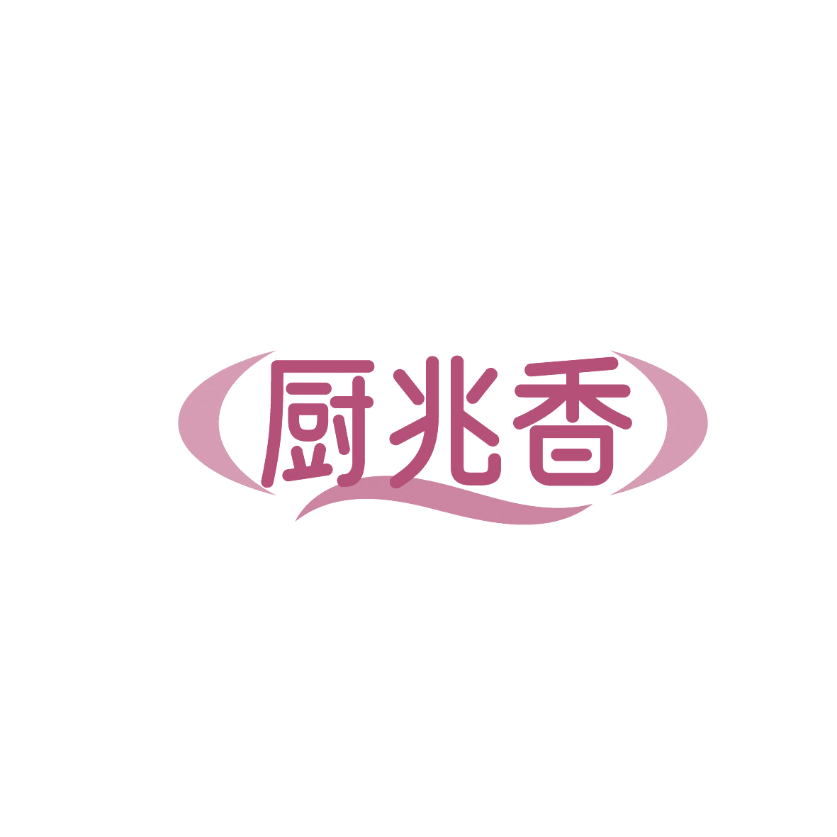 厨兆香 第30类小食配料 注册号86456296商标图样
