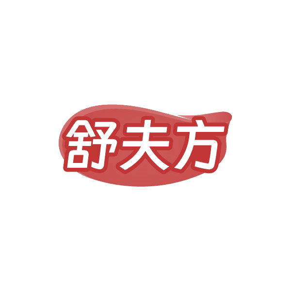 舒夫方 第3类日化用品 注册号86458095商标图样