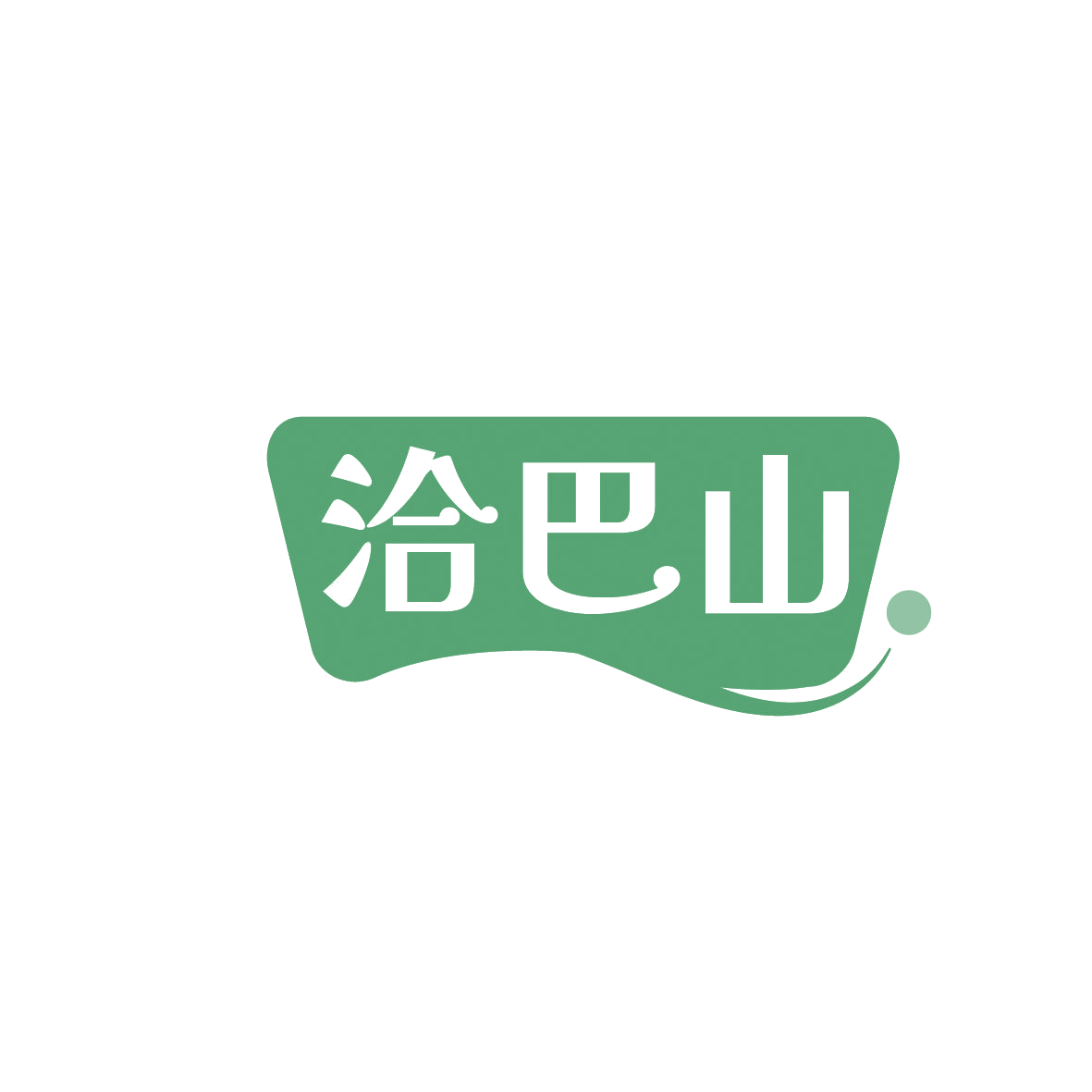 洽巴山 第29类食品罐头 注册号86458276商标图样