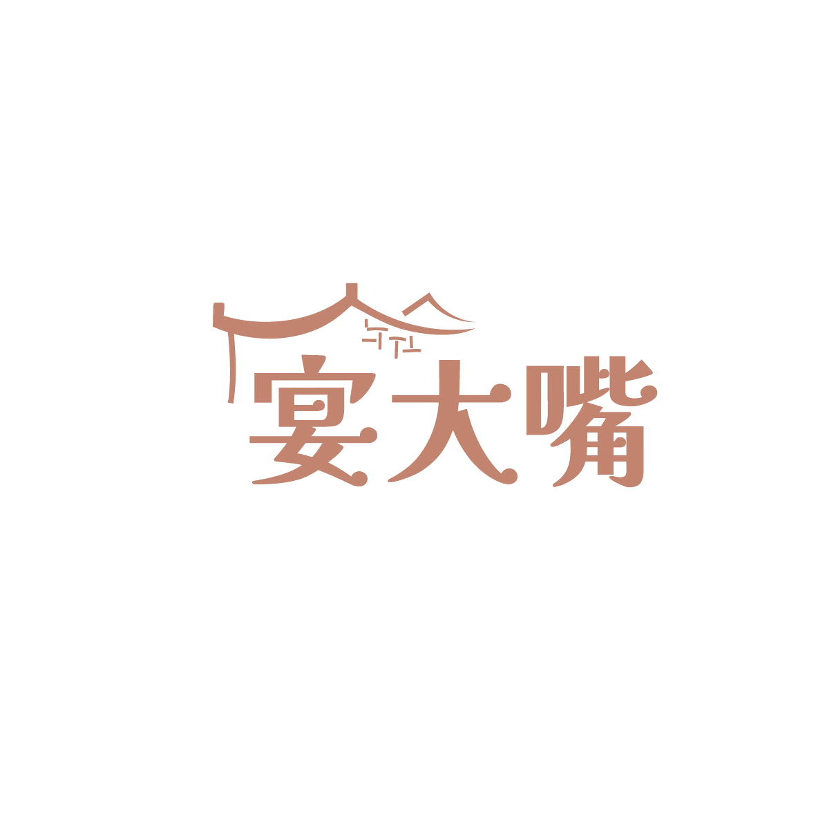 宴大嘴 第30类小食配料 注册号86459252商标图样