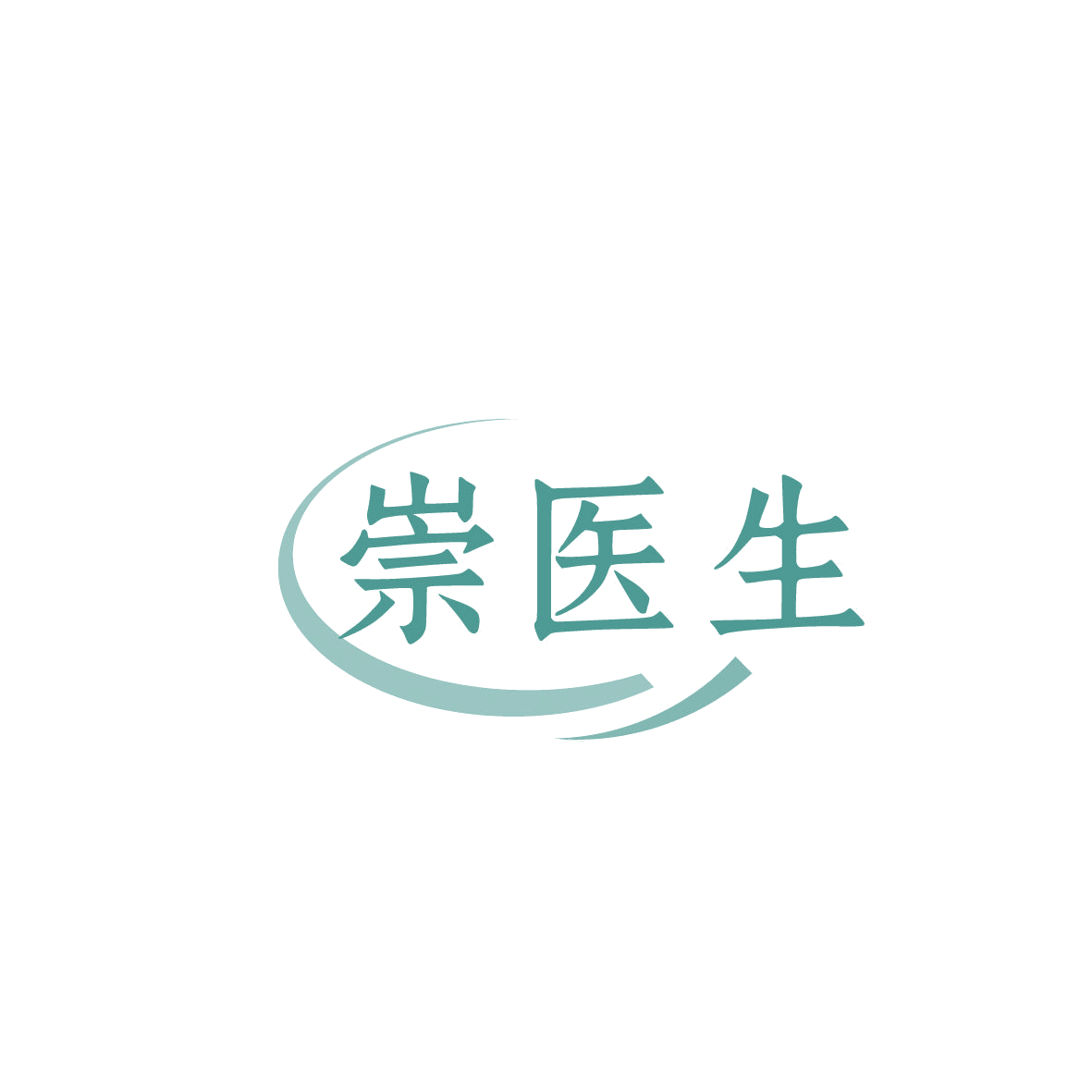 崇医生 第44类医疗园艺 注册号86460522商标图样
