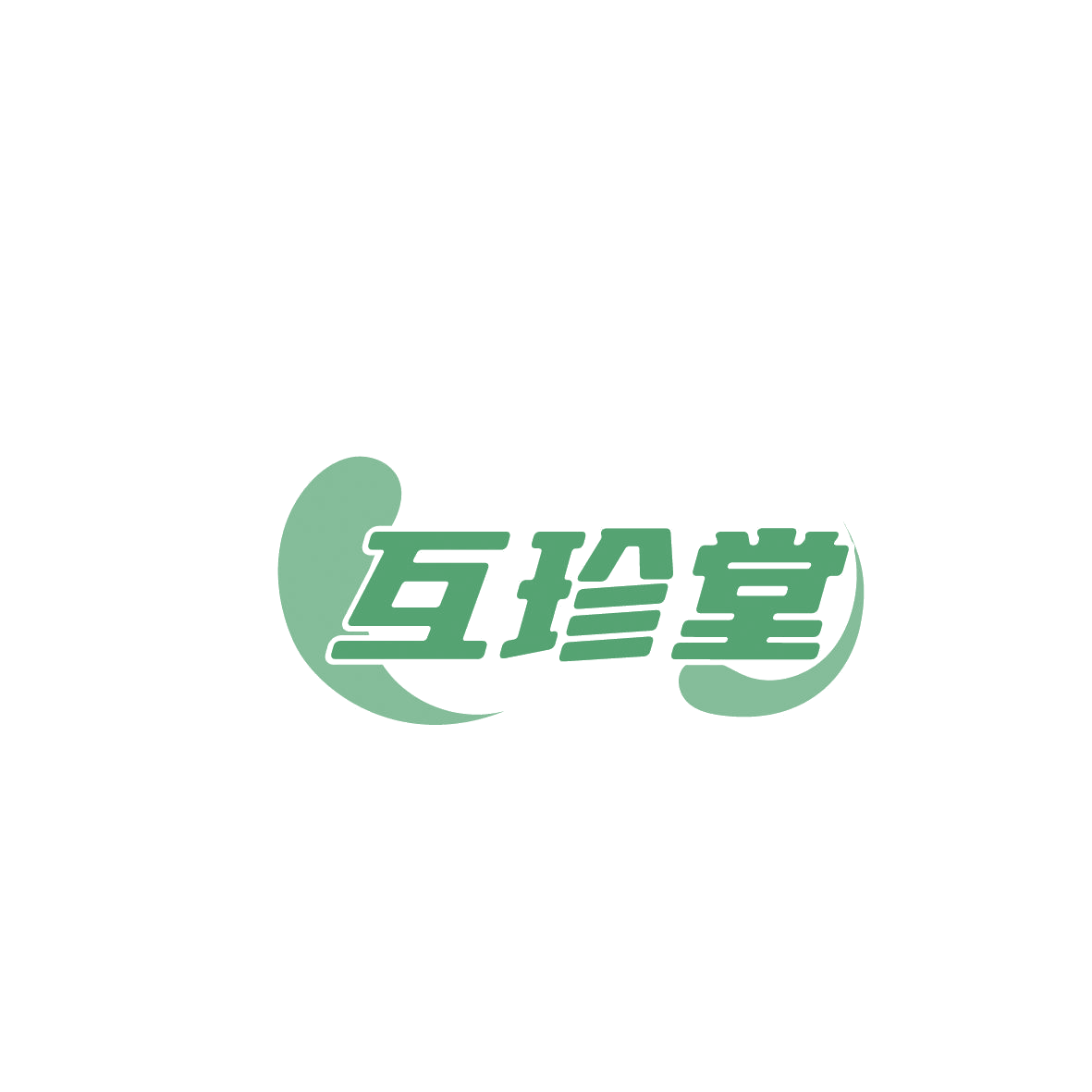 互珍堂 第5类医药 注册号86461628商标图样