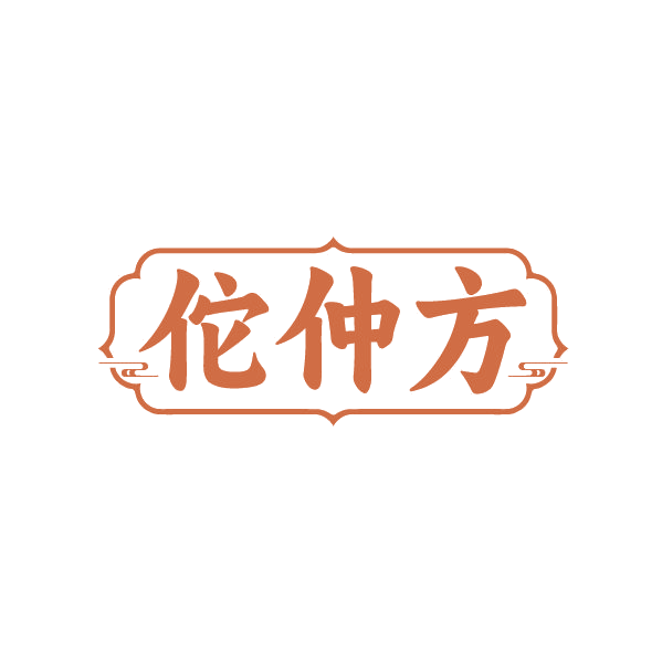 佗仲方 第35类广告销售 注册号86461660商标图样