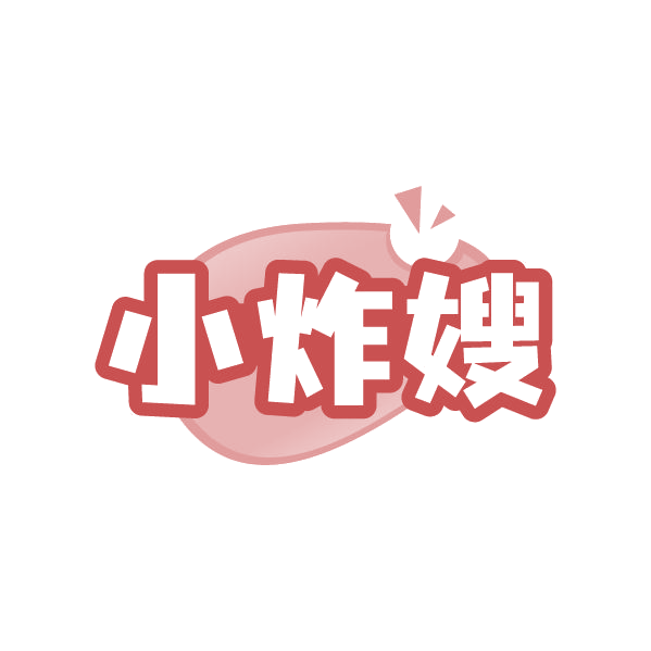 小炸嫂 第43类餐饮住宿 注册号86461676商标图样
