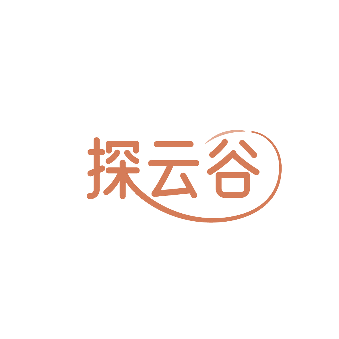 探云谷 第30类小食配料 注册号86462676商标图样