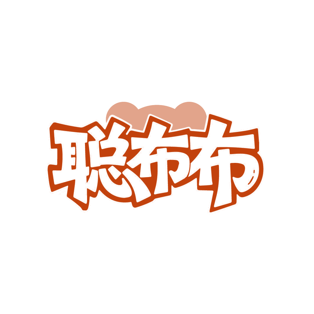 聪布布 第21类厨房洁具 注册号86464642商标图样